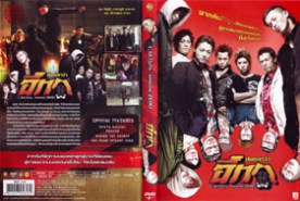 Crows Zero I เรียกเขาว่าอีกา ภาค 1 (2007)